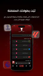 Koora Live - مباريات اليوم screenshot