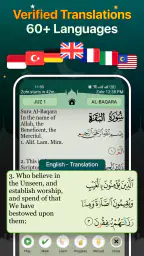 Koranen Majeed – القران الكريم screenshot