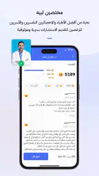 Labayh - لبيه screenshot