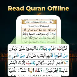 Let Koran Mp3 Offline Lyd screenshot