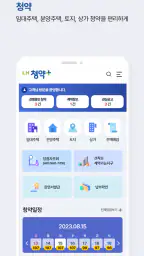 LH청약플러스 screenshot