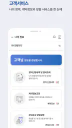 LH청약플러스 screenshot