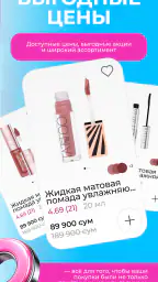 M Cosmetic Узбекистан screenshot