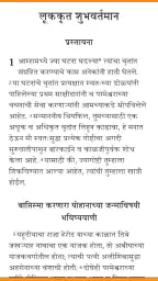 Marathi Contemporary Bible screenshot