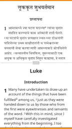 Marathi Contemporary Bible screenshot