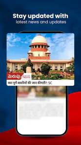 Merupu: Telugu Short News screenshot