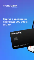monobank — банк у телефоні screenshot