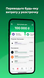 monobank — банк у телефоні screenshot