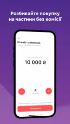monobank — банк у телефоні screenshot