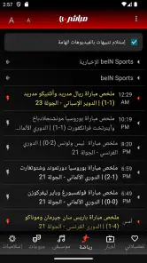 Mubasher Live - بث مباشر screenshot