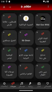Mubasher Live - بث مباشر screenshot