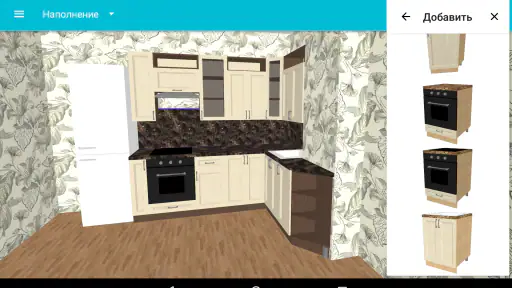 My Kitchen: 3D Planner screenshot