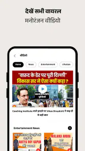 NaiDunia Hindi News & Epaper screenshot