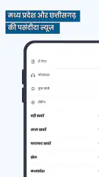 NaiDunia Hindi News & Epaper screenshot