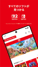 Nintendo Store screenshot