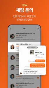No.1 부동산 플랫폼, 직방 screenshot