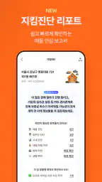 No.1 부동산 플랫폼, 직방 screenshot