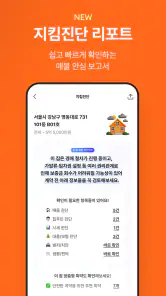 No.1 부동산 플랫폼, 직방 screenshot