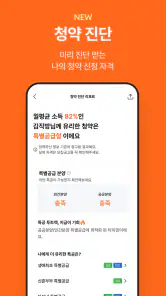 No.1 부동산 플랫폼, 직방 screenshot