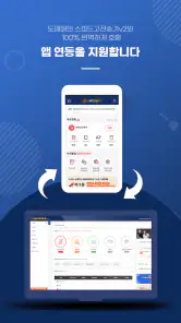 N잡AI전송기/B2B배송대행 전문앱, 시간을 벌어드려요 screenshot