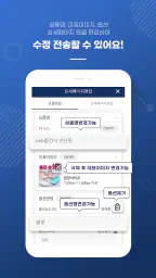 N잡AI전송기/B2B배송대행 전문앱, 시간을 벌어드려요 screenshot