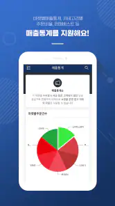 N잡AI전송기/B2B배송대행 전문앱, 시간을 벌어드려요 screenshot