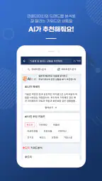 N잡AI전송기/B2B배송대행 전문앱, 시간을 벌어드려요 screenshot