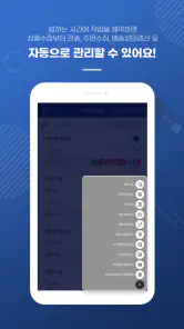 N잡AI전송기/B2B배송대행 전문앱, 시간을 벌어드려요 screenshot