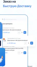 Oson Apteka screenshot