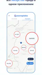Oson Apteka screenshot