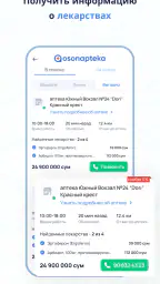 Oson Apteka screenshot