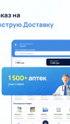 Oson Apteka screenshot