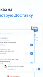 Oson Apteka screenshot