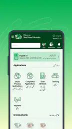 Pak Identity screenshot