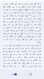 Pashto novel story pdfپښتوناول screenshot