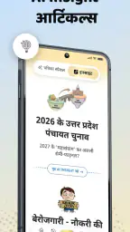 Patrika Hindi News App, Epaper screenshot