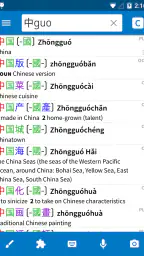 Pleco Chinese Dictionary screenshot