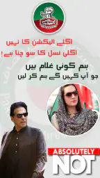 PTI Banner Maker – Post Maker screenshot