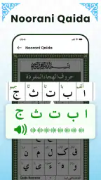 Quran Majeed - القرآن الكريم screenshot