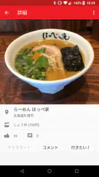 RamenDays for all ramen lovers screenshot