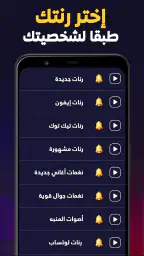 Ringetoner 2026 screenshot