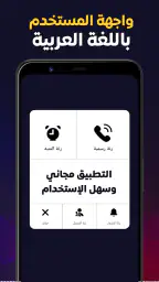 Ringetoner 2026 screenshot