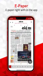 Sandesh Gujarati News screenshot