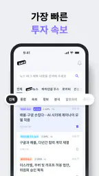 SAVE : 투자의 모든 소식, 이제 한 곳에서 screenshot