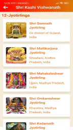 Shri Kashi Vishwanath Temple screenshot