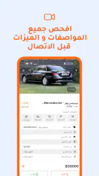 Syriacars screenshot