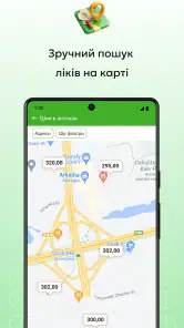 Tabletki.ua: пошук ліків screenshot