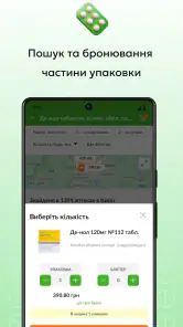 Tabletki.ua: пошук ліків screenshot