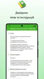 Tabletki.ua: пошук ліків screenshot