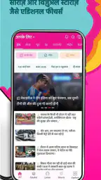 The Lallantop - Hindi News App screenshot